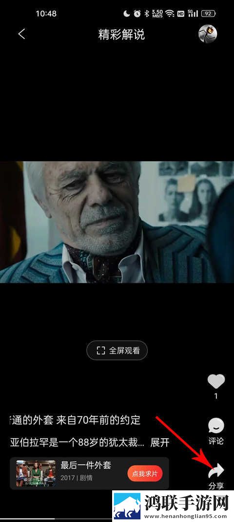 内谢中国老婆的典故去广版下载,内谢中国老婆的典故治愈版治愈系剧情暖心下载