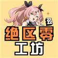《妻子3》在线观看免费版电视剧自动播放版