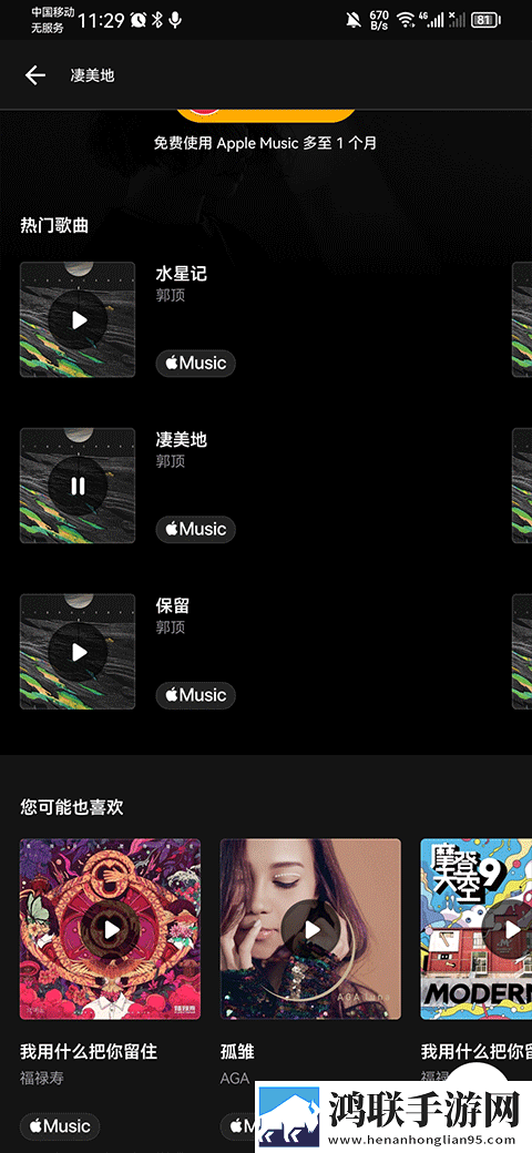 妈妈给我戴上避孕套歌词游戏版下载,妈妈给我戴上避孕套歌词换脸版明星脸互换下载