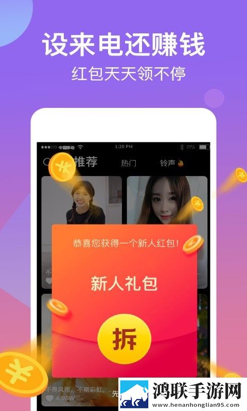 成为直播人的app收藏版