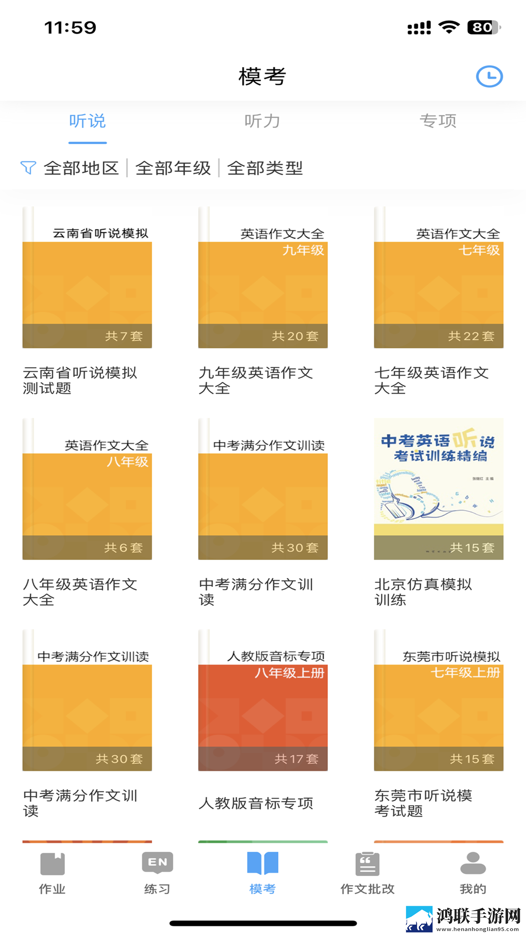 妈妈让我戴上避孕套的歌曲鸿蒙版下载,妈妈让我戴上避孕套的歌曲智能识别场景版下载