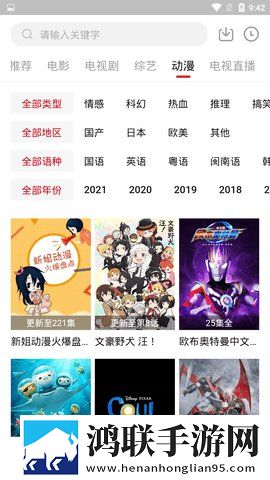 无敌神马影视影院在线宅男版