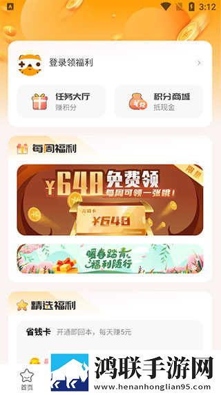 黄版直播APP背景播放版下载,黄版直播APP邀请好友特惠版下载