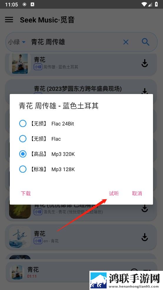 魅影直播B站去广版下载,魅影直播B站视频下载加速版下载