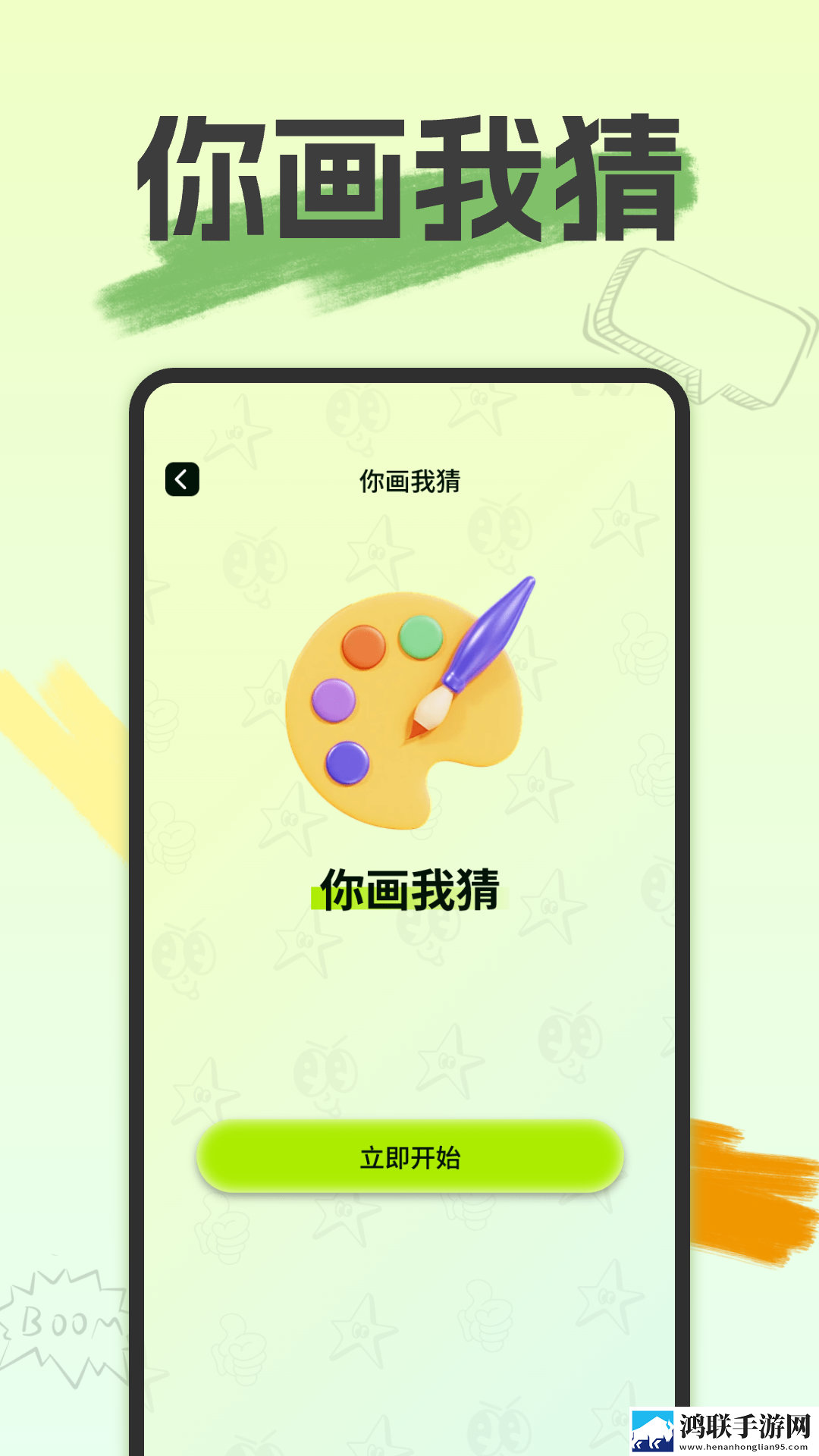 我爱搞,52G.APP稳播版下载-我爱搞-52G.APP国际多语言版下载