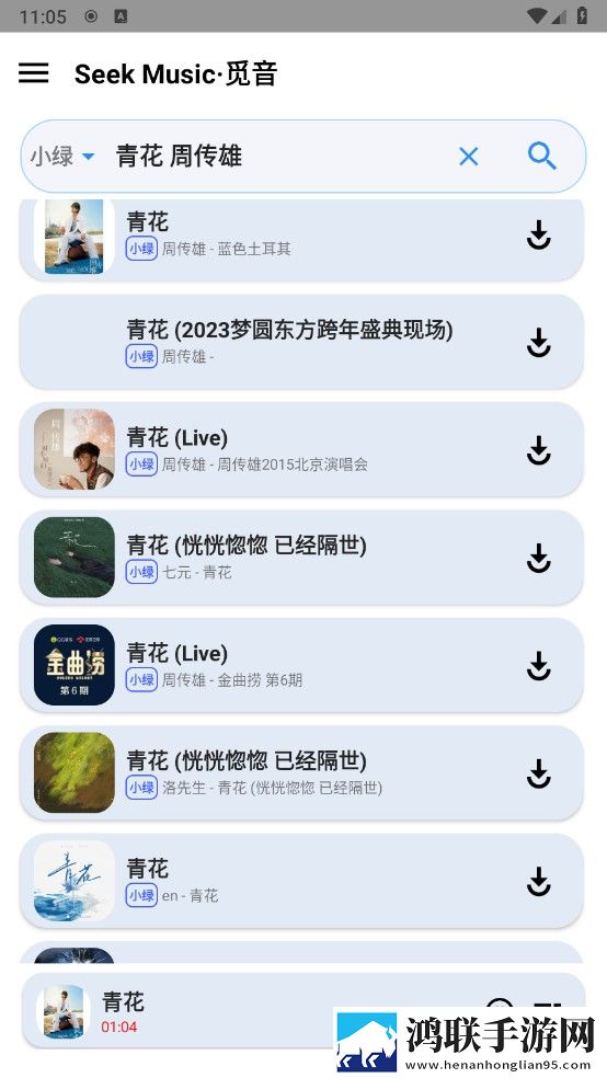 魅影直播B站去广版下载,魅影直播B站视频下载加速版下载