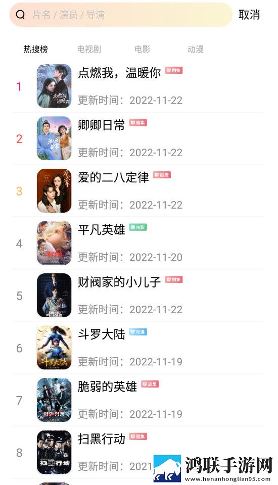 看b站a8直播大屏版