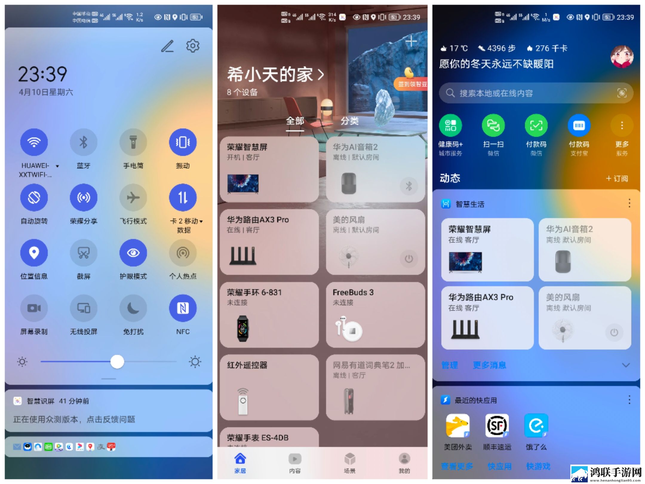 HarmonyOS系统鸿蒙版下载-HarmonyOS系统v2.0.0.51破解版