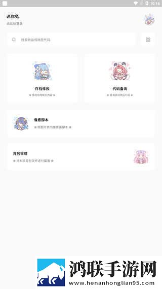 男朋友让我骑在他脸上怎么办迷你版下载,男朋友让我骑在他脸上怎么办省电优化版下载