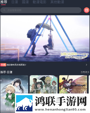 羞羞视频直播网络版下载,羞羞视频直播充电特效版充电动画下载