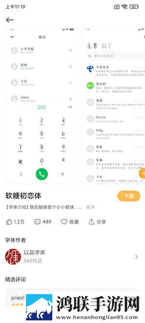 红米10X4G刷机包鸿蒙版下载-MIUI11免会员版