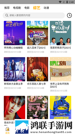 《逆天更衣室》动漫免费观看全集慢放版