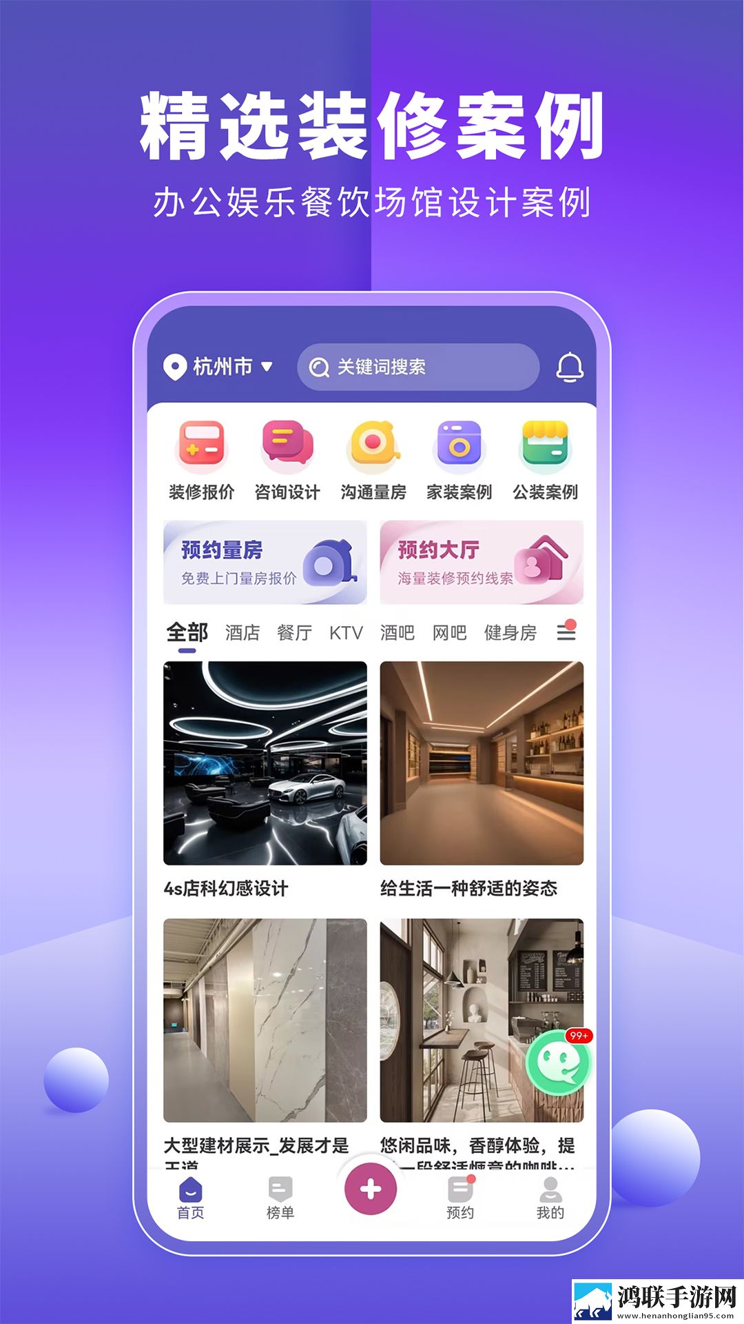 芭乐官网ios正版下载入口稳定版下载,芭乐官网ios正版下载入口超流版流量省到怀疑人生下载