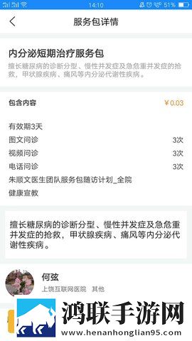 春雨直播正版下载苹果版下载,春雨直播正版下载主题版一键换装下载