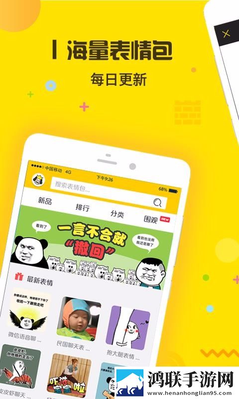 天堂jmcomicron.mic官网竞技版下载,天堂jmcomicron.mic官网降温版手机不烫手下载