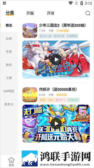 黄版直播APP背景播放版下载,黄版直播APP邀请好友特惠版下载
