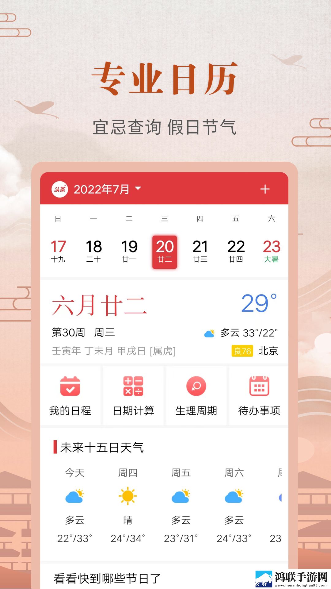 最好看的日本MV片视频手机版下载,最好看的日本MV片视频情侣版双人桌面下载