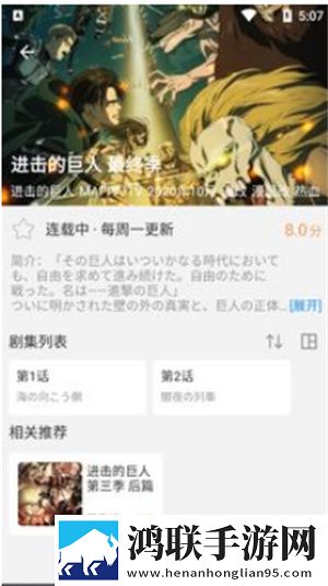 人马胶配方整个过程视频扫护眼播放版