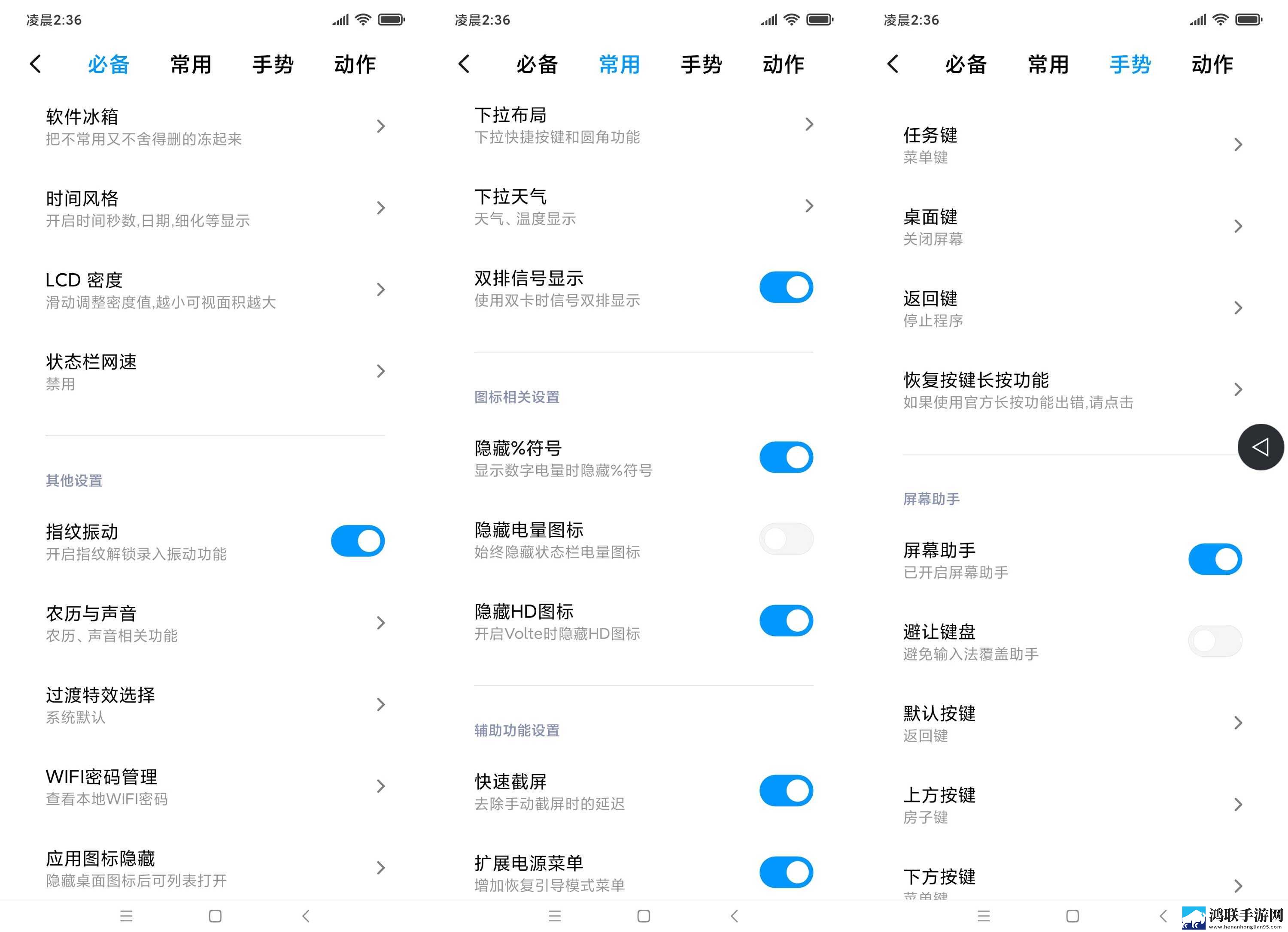 小米6X鸿蒙版本下载-MIUI11免会员版
