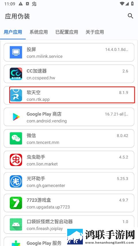 红豆直播公测版下载,红豆直播智能播放列表生成版下载