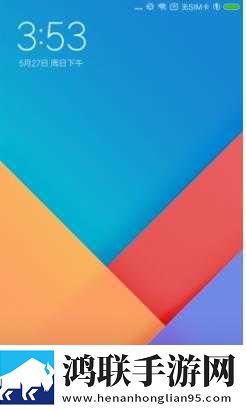 联想Z5S刷机包鸿蒙版下载-MIUI11破解版