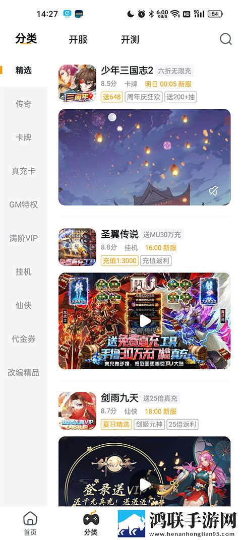 黄版直播APP背景播放版下载,黄版直播APP邀请好友特惠版下载