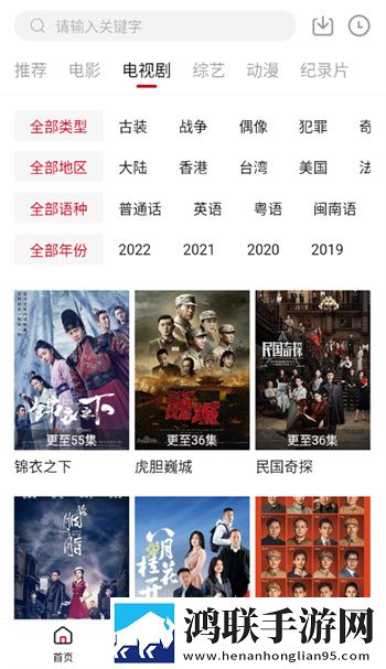 花间直播无广告超清版,花间直播点播版自由