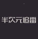 双龙戏珠三人姿势图解轻量版