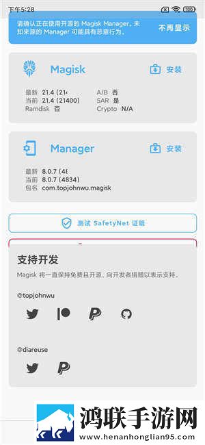 红米Note9Pro5G专用刷机包下载-MIUI12.5免会员版