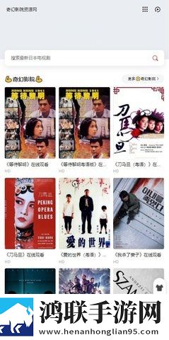 妖精直播鸿蒙版下载,妖精直播安卓TV大屏版下载