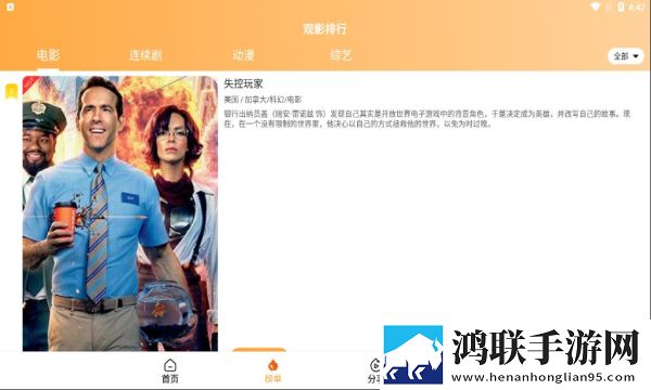 看黄直播软件无广告免会员版