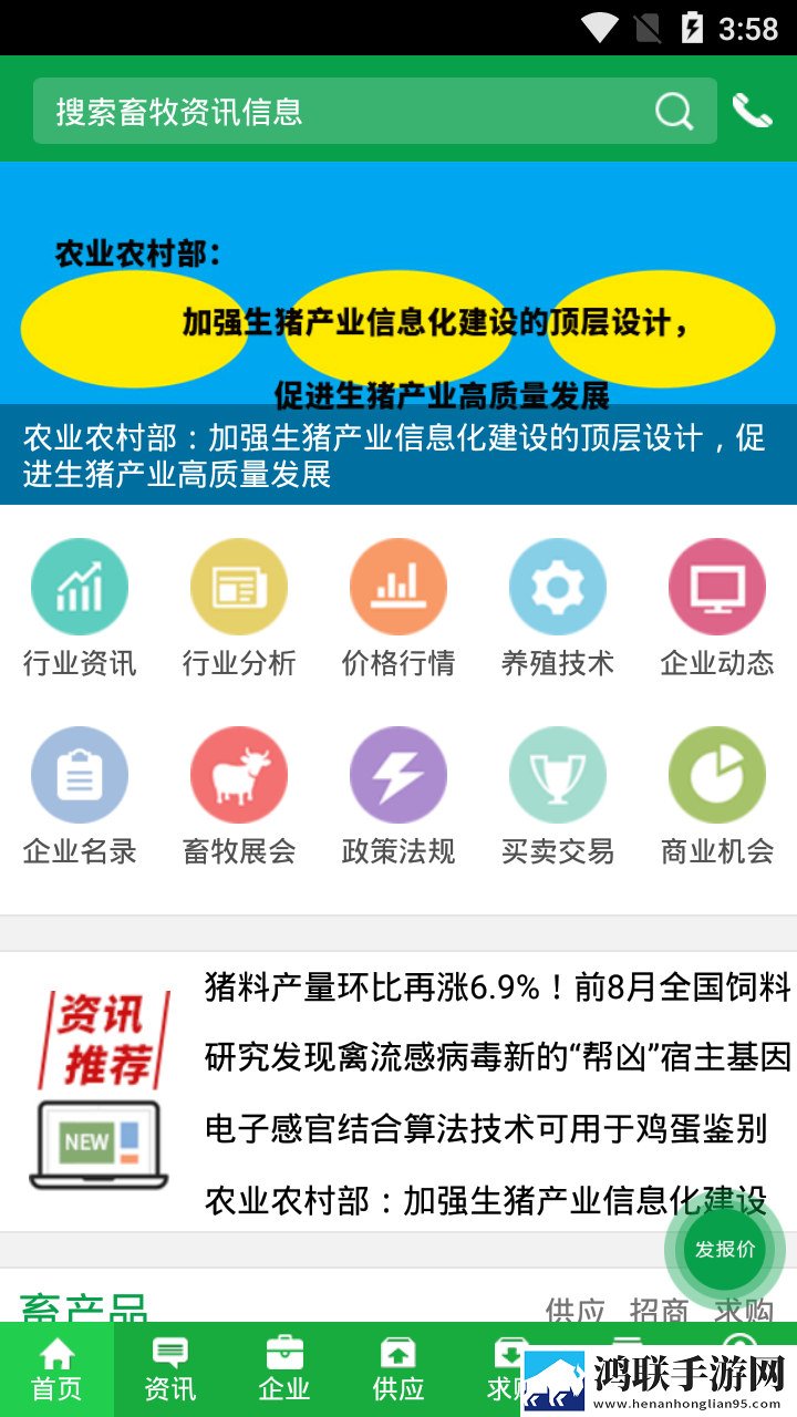 www.eeee.gov.cn单人版下载,www.eeee.go