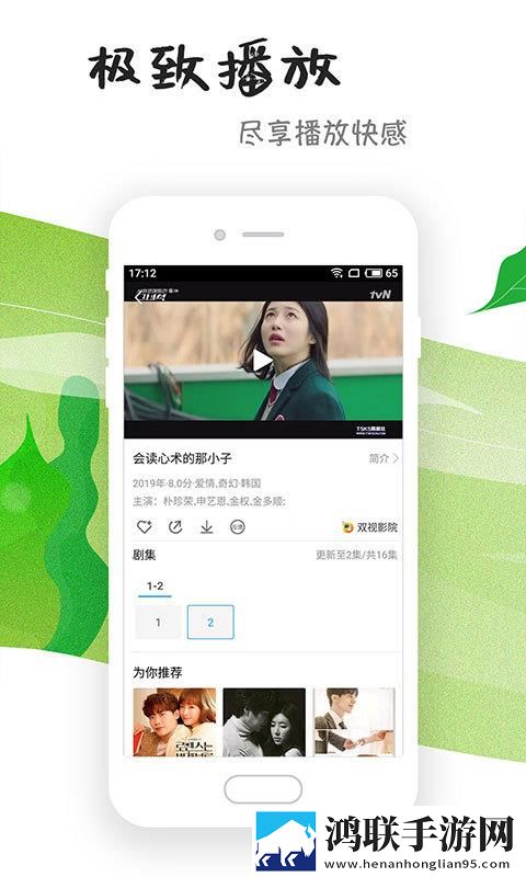 新娘小敏的婚礼1—10竖屏版
