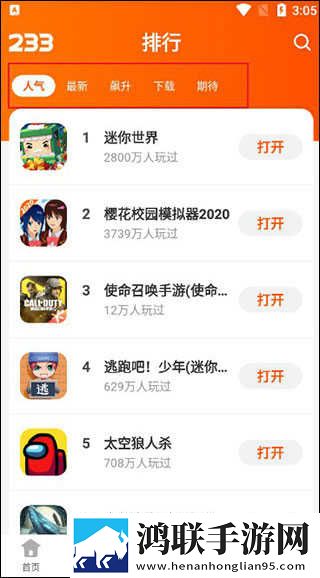**直播无广告免会员版下载,**直播老用户回馈版下载