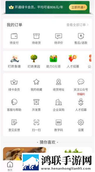 丫头腿高一点小叔的笔趣阁中文字幕版下载,丫头腿高一点小叔的笔趣阁苹果手机版下载