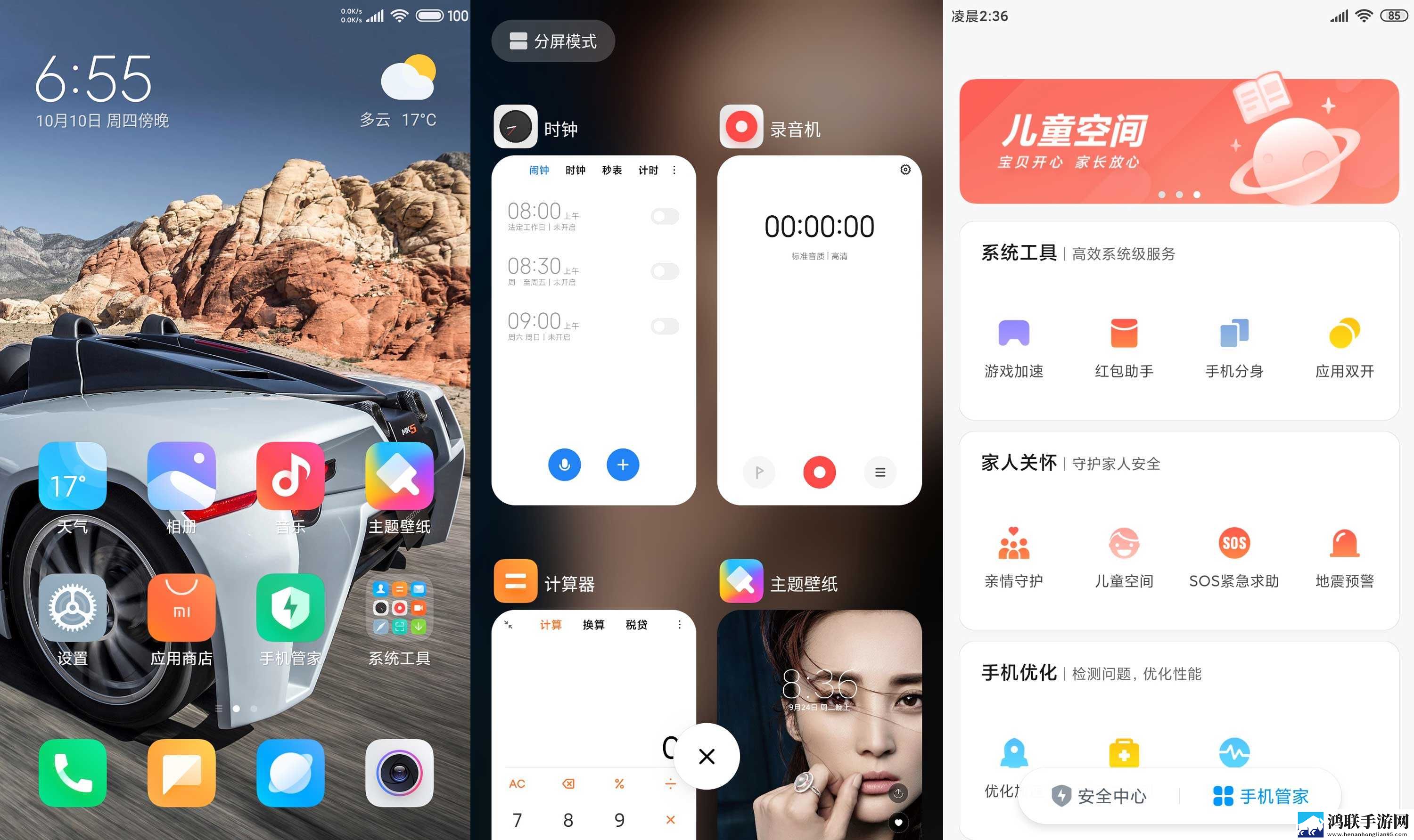小米5X刷机鸿蒙版-小米5X MIUI11破解版下载