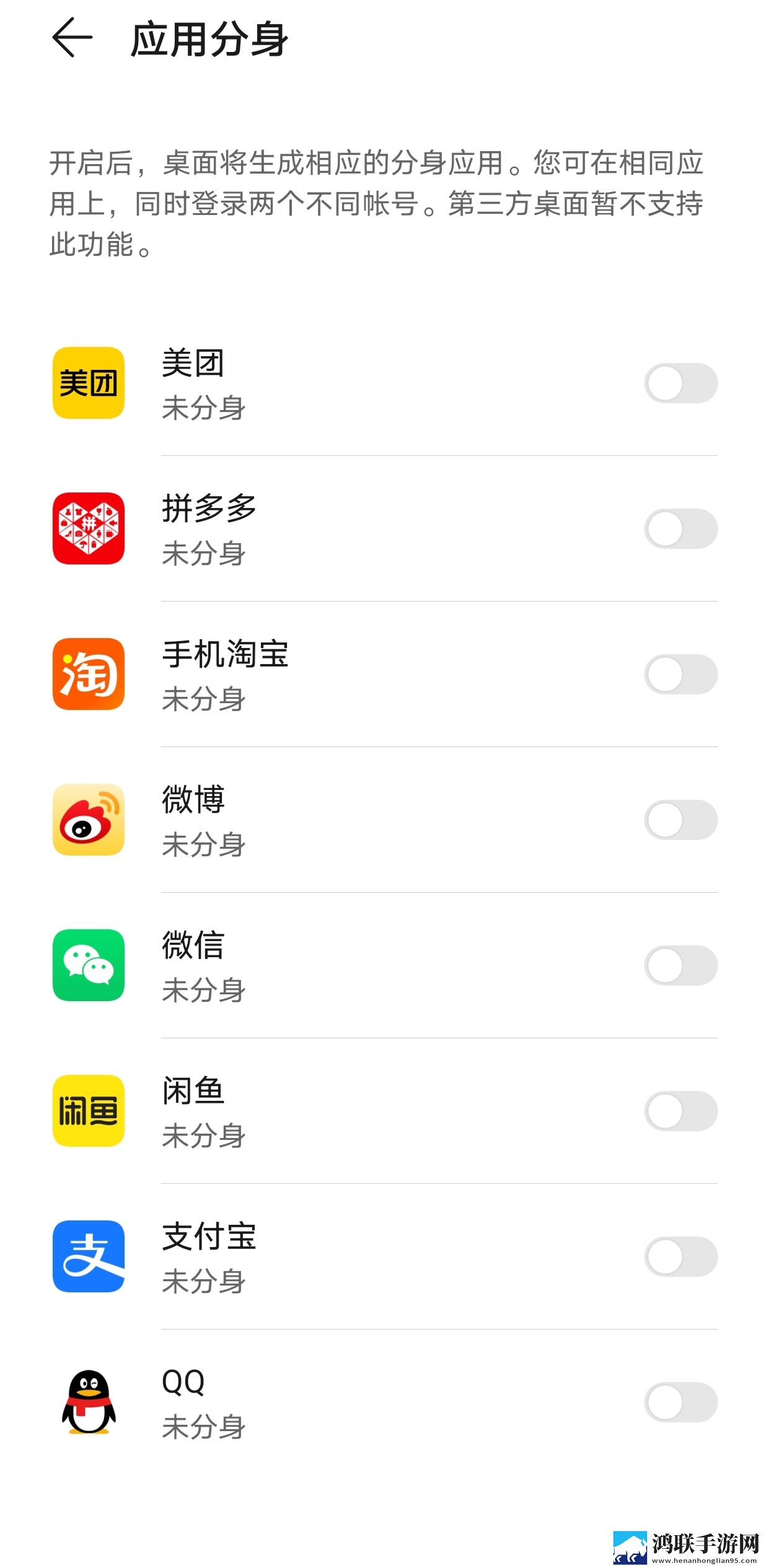 HarmonyOS系统鸿蒙版下载-HarmonyOS系统v2.0.0.51破解版