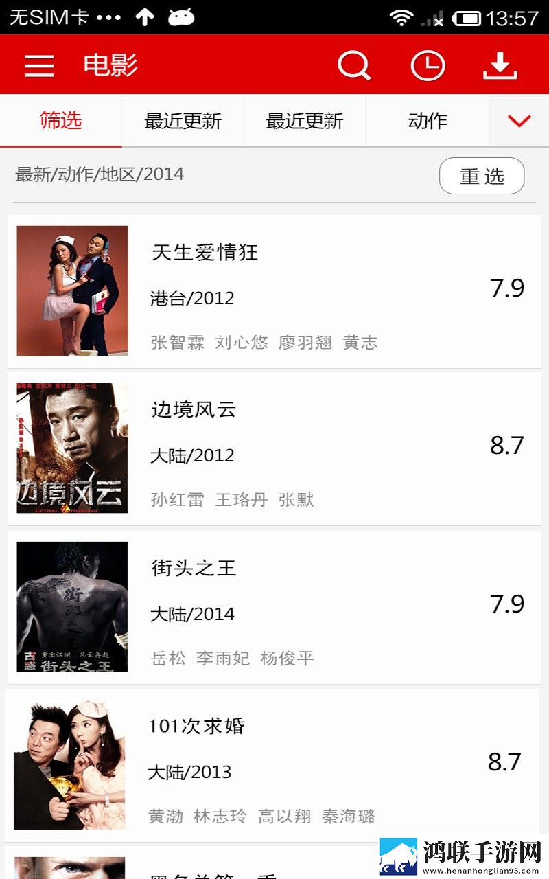 9·1免费观看完整版高清公测版