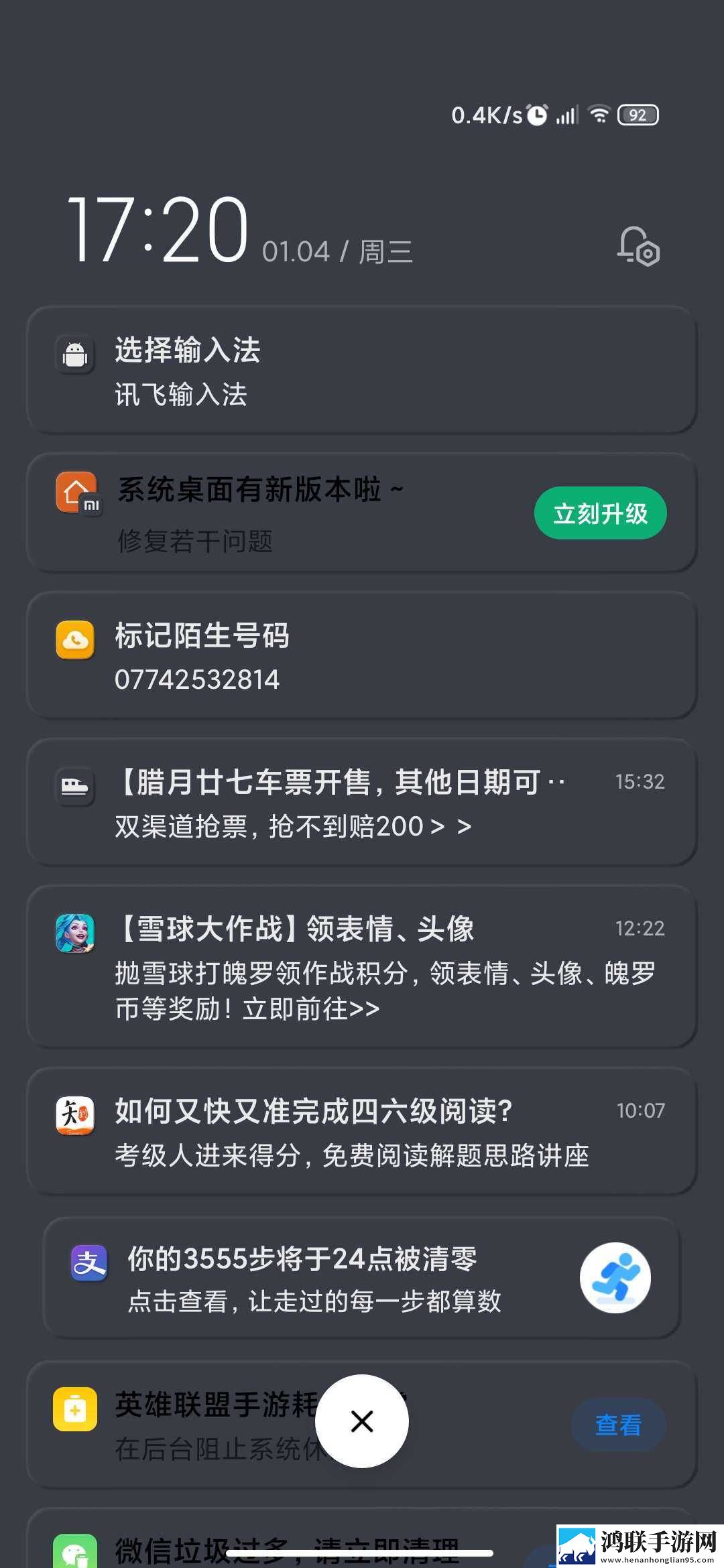 红米Pad SE刷机包鸿蒙版下载-MIUI 14免会员版