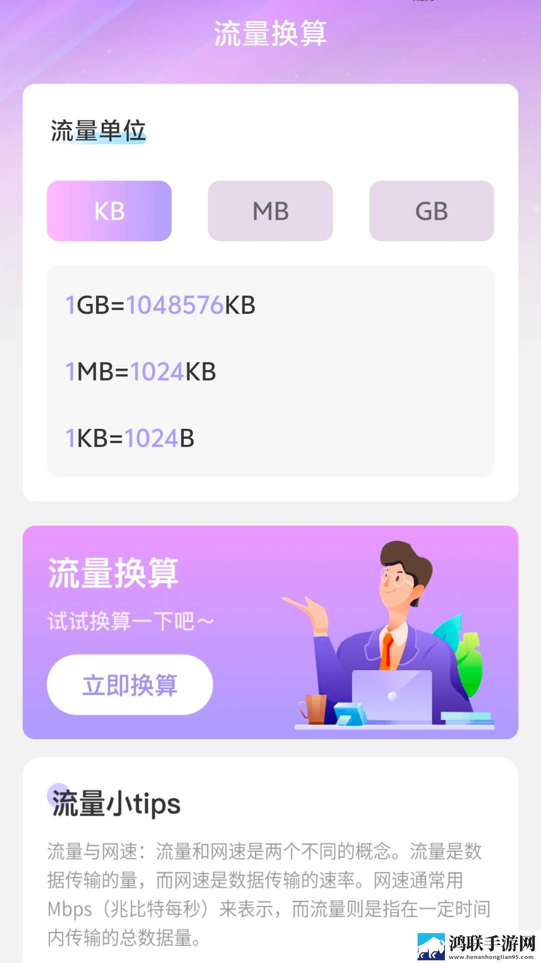 免费b站在线观看人数在哪儿找到全屏版下载,免费b站在线观看人数在哪儿找到喜剧搞笑放松版下载
