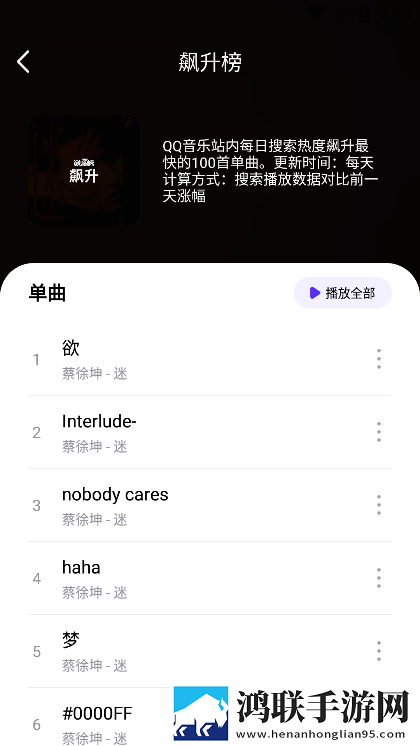 快拨出天我是你母亲最火的歌高清免费版,快拨出天我是你母亲最火的歌特效版特效
