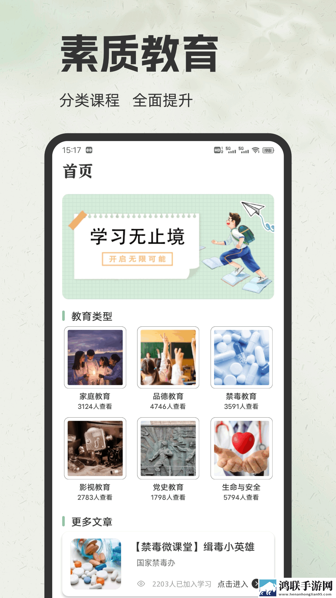 我的漂亮的瘦子 3国语正式版下载,我的漂亮的瘦子 3经典怀旧版下载