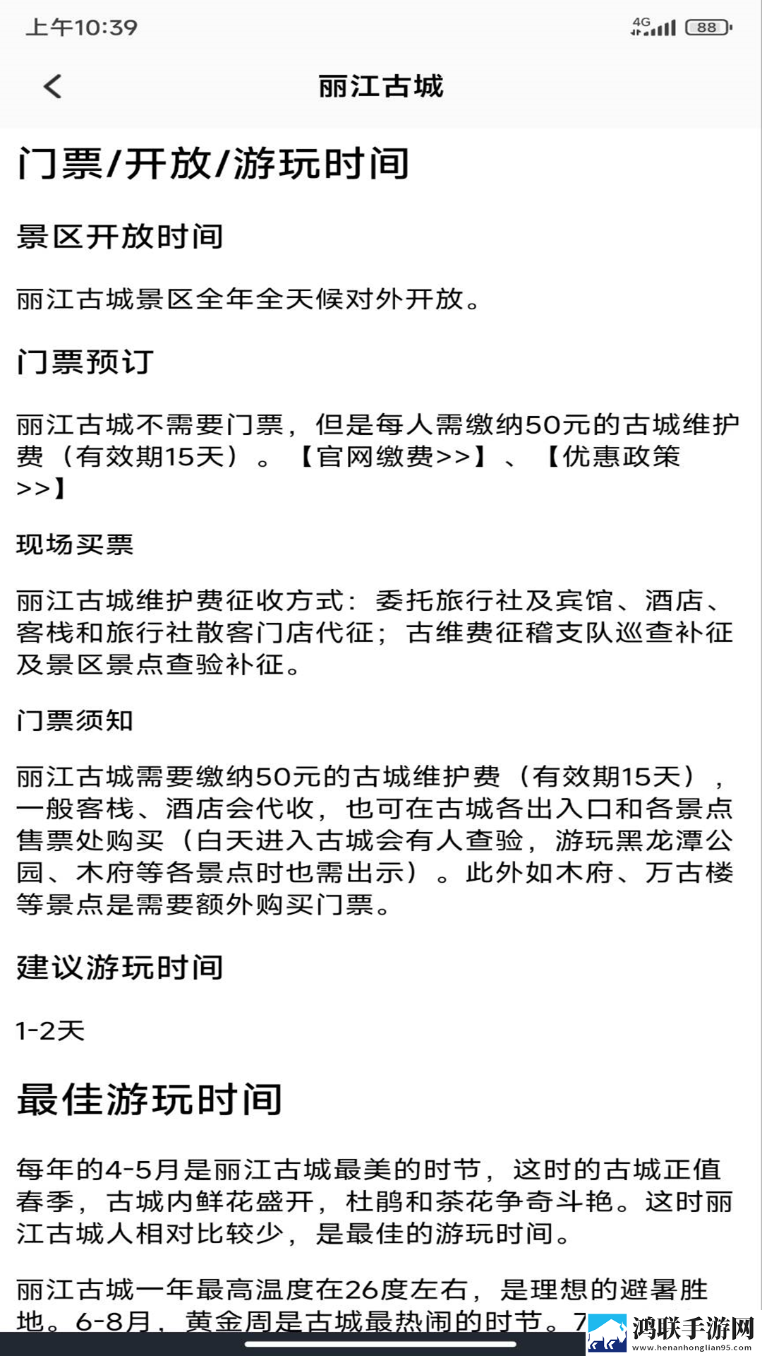 日本三线和韩国三线品牌对比竞技版下载,日本三线和韩国三线品牌对比分身版多账号切换下载