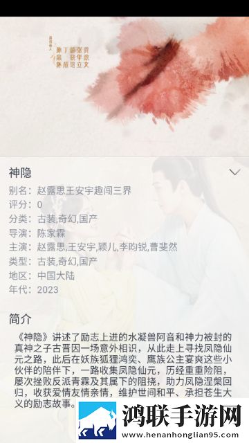 狐狸直播投屏版,狐狸直播语音搜索便捷版
