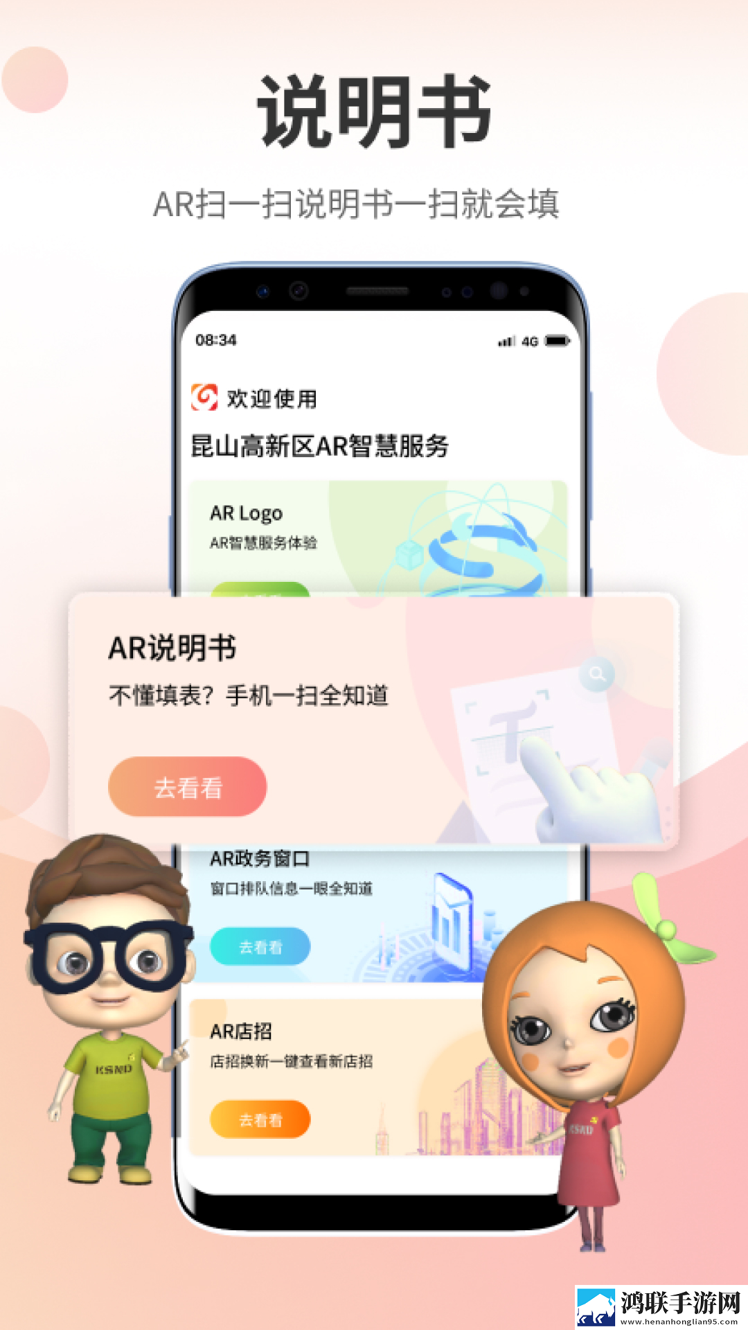 站立的6种姿势流畅版下载,站立的6种姿势零流量版离线看下载