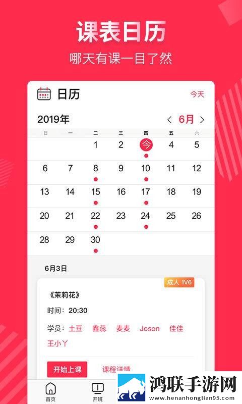 A8直播免费版观看人数统计热血版下载,A8直播免费版观看人数统计多路版切换下载