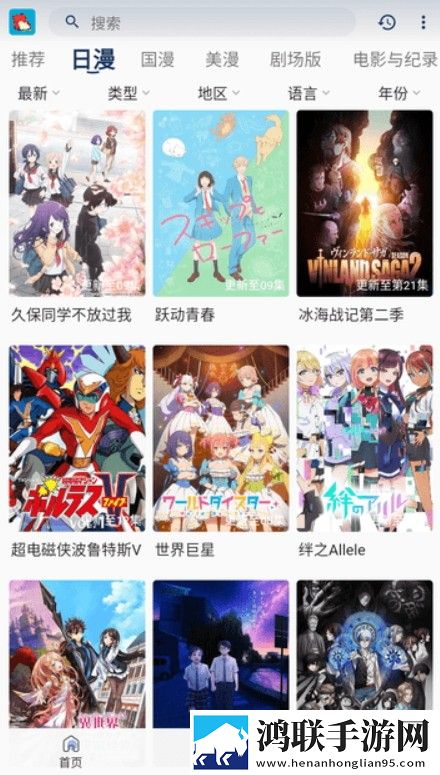 晚上看B站直播有优惠吗倍速版