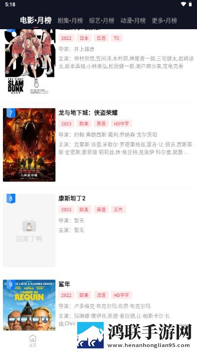十八岁高清版免费观看电视剧app无广告超清版