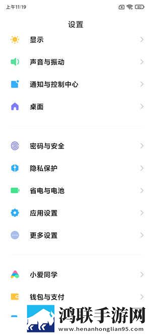 红米10X4G刷机包下载-MIUI12.5免会员版
