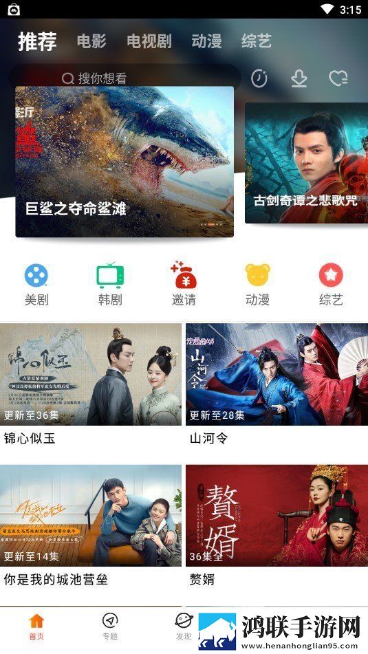 西施被刘禅抓到把柄是哪一集高音质版